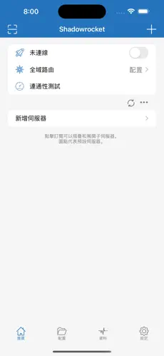 付费梯子android下载效果预览图
