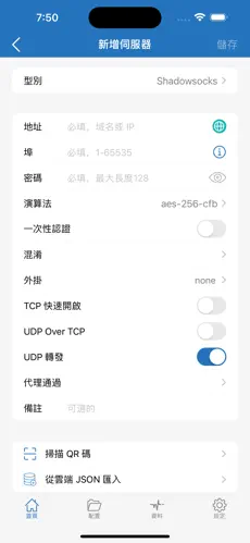 付费梯子android下载效果预览图