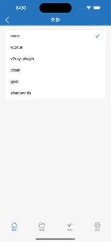 付费梯子android下载效果预览图