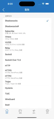付费梯子android下载效果预览图